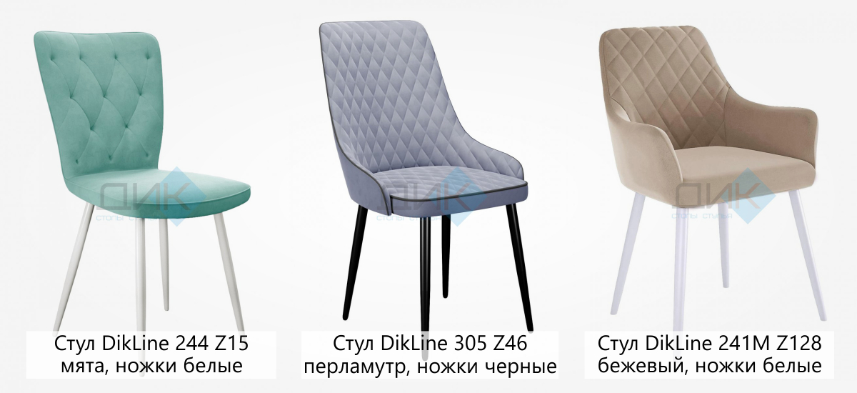 Купить современные стулья от производителя - фабрика мебели ДикМебель