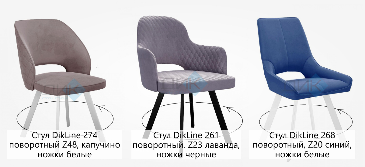 Купить поворотные стулья - производитель - фабрика мебели ДикМебель