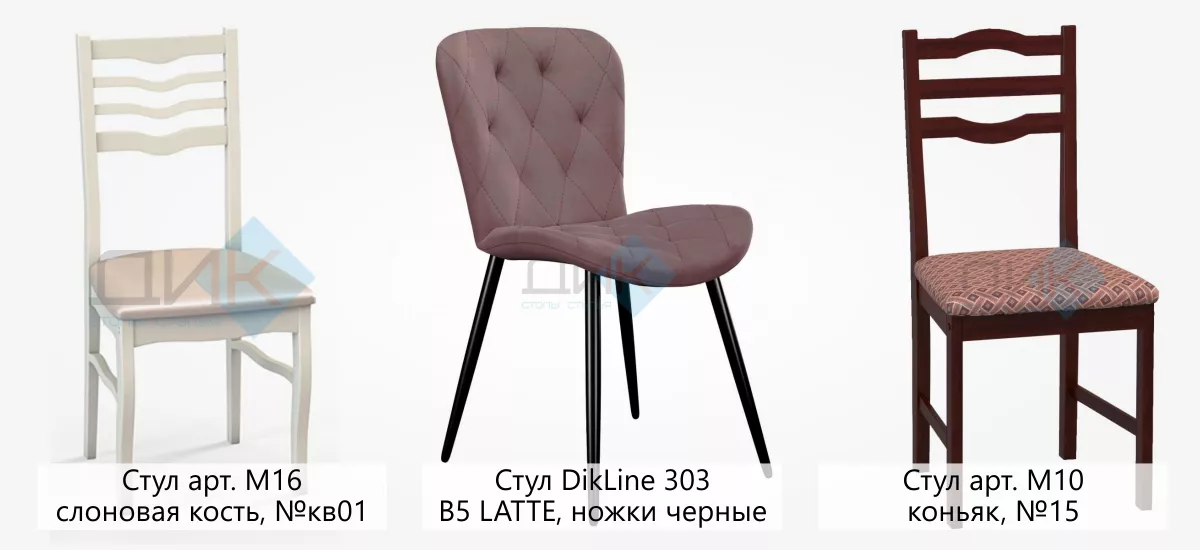 Купить кухонные стулья - производитель - фабрика мебели ДикМебель