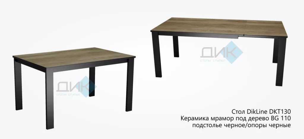 Стол DikLine DKT130 Стол DikLine DKT130