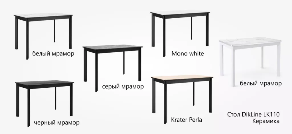 DikLine LK110. Столы DikLine LK110. Столы
