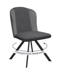 Стул DikLine 299 поворотный NS13 GRAPHITE/C56 серый, ножки черные