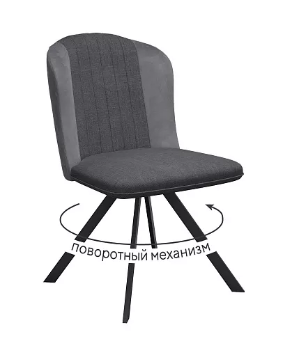 Стул DikLine 299 поворотный NS13 GRAPHITE/C56 серый, ножки черные
