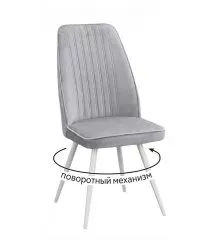 Стул DikLine 327 поворотный B22 GREY, ножки белые