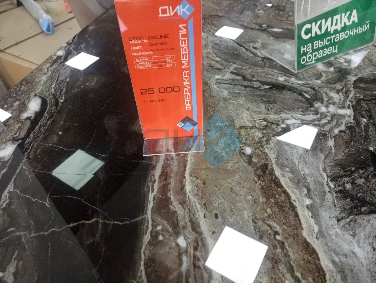 Стол DikLine DKP180 Керамика Amadeus/подстолье черное/опоры дуб галифакс Образец в салоне ТЦ Армада