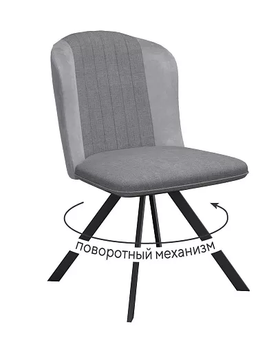 Стул DikLine 299 поворотный NS10 GREY/C50 светло-серый, ножки черные