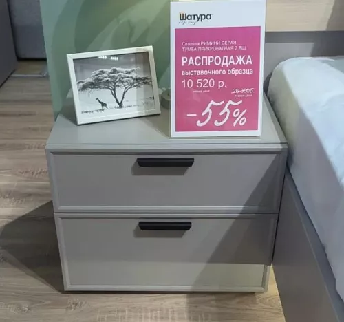 Тумба прикроватная Римини серая Образец в салоне ТЦ Комод
