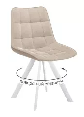 Стул DikLine 229 поворотный, B03 BEIGE, ножки белые