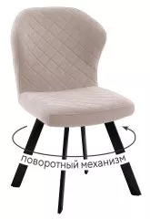 Стул DikLine 339 поворотный B03 BEIGE, ножки черные