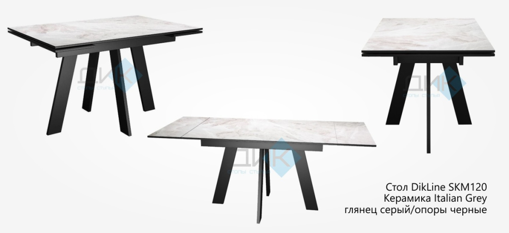 Стол DikLine SKM120 Керамика Стол DikLine SKM120 Керамика