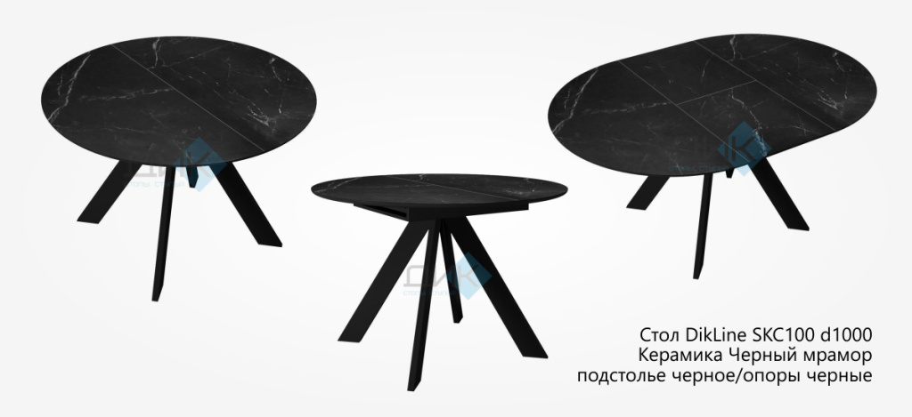 Стол DikLine SKC100 d1000 Керамика Черный мрамор Стол DikLine SKC100 d1000 Керамика Черный мрамор