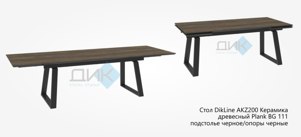 Стол DikLine AKZ200 Керамика древесный Стол DikLine AKZ200 Керамика древесный