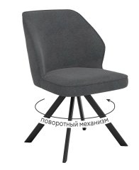 Стул DikLine 233 поворотный NS13 GRAPHITE, ножки черные