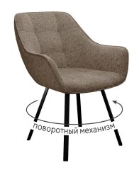 Стул DikLine 252 М поворотный, NS05 CAPPUCCINO, ножки черные