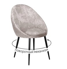 Стул DikLine 234 поворотный, M02 бежевый, ножки черные
