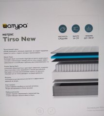 Матрас двуспальный Тирсо нью 160x200 Образец в салоне ТЦ Комод