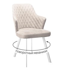 Стул DikLine 245 поворотный, C103 крем, ножки белые
