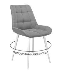 Стул DikLine 226 поворотный B22 GREY, ножки белые