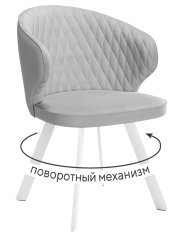 Стул DikLine 249 поворотный, B22 GREY, ножки белые
