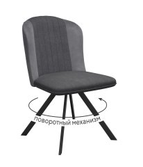 Стул DikLine 299 поворотный NS13 GRAPHITE/C56 серый, ножки черные
