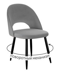 Стул DikLine 283 поворотный C56 серый, ножки черные