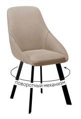 Стул DikLine 246 поворотный, Z128 бежевый, ножки черные