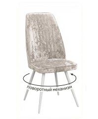 Стул DikLine 327 поворотный M02 бежевый, ножки белые