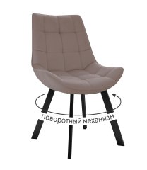 Стул DikLine 263 поворотный, B5 LATTE, ножки черные