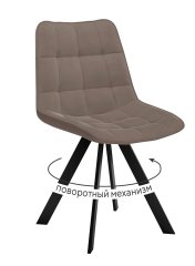 Стул DikLine 229 поворотный, B5 LATTE, ножки черные