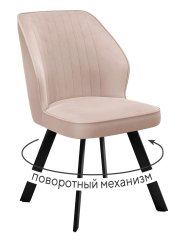 Стул DikLine 232 поворотный B03 BEIGE, ножки черные