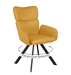 Стул DikLine 501 поворотный NS Gold горчица, ножки черные