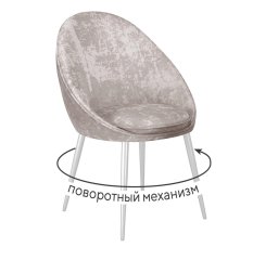 Стул DikLine 234 поворотный, M02 бежевый, ножки белые