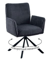 Стул DikLine 6827 т.к Серая Velo 13, опоры черные