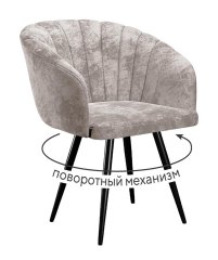 Стул DikLine 442 поворотный, M02 бежевый, ножки черные