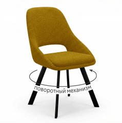 Стул DikLine 247 поворотный, BL08 горчица, ножки черные