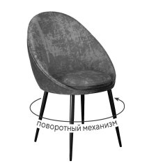 Стул DikLine 234 поворотный, M14 серый, ножки черные