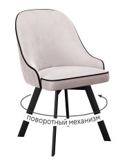 Стул DikLine 266M поворотный, E52 бежевый, ножки черные