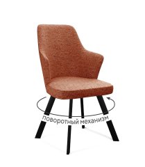 Стул DikLine 235 поворотный, NS Rust терракотовый, ножки черные