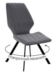 Стул DikLine 243 B28 ANTRACITE поворотный/ ножки черные