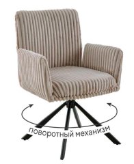 Стул DikLine 6827 т.к Бежевая Velo 30, опоры черные