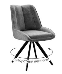 Стул DikLine 504 поворотный BL13 серый, ножки черные