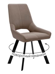 Стул DikLine 268 Z48 капучино, ножки черные