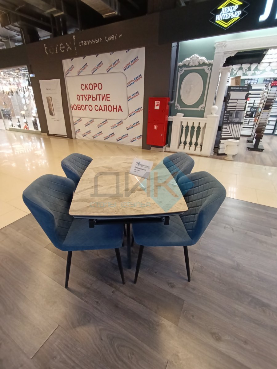 Комплект: Стол DikLine DKU120 Керамика Italian Grey+4 стула DikLine 239М В08 синий Образец в салоне ТЦ Галерея ремонта