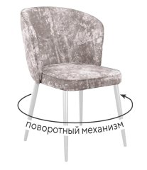 Стул DikLine 348 поворотный M02 бежевый, ножки белые