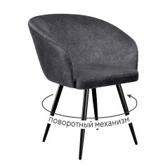 Стул DikLine 442 поворотный, DR18 серый, ножки черные