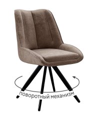 Стул DikLine 504 поворотный BL05 капучино, ножки черные
