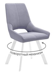 Стул DikLine 268 Z46 перламутр, ножки белые