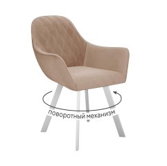 Стул DikLine 240 поворотный, Z128 бежевый, ножки белые