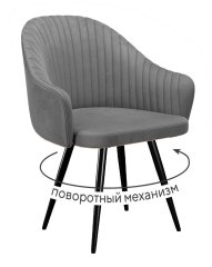 Стул DikLine 439 поворотный, C56 серый, ножки черные