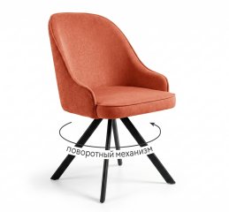 Стул DikLine 266M поворотный, P09/L05 терракотовый, ножки черные